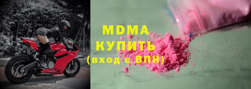 МДМА Molly  Никольск 