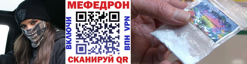 купить  цена  Никольск  МЕФ мука 